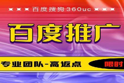 百度推广案例分析：如何提高点击率